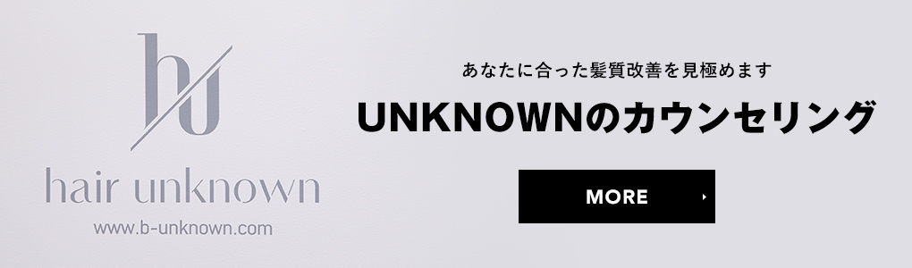 Unknownのカウンセリング